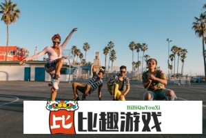 炫舞舞团名怎么取？教你打造个性十足的舞团名称