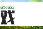 伟大胜利的代价：中俄人民的巨大牺牲与不屈精神