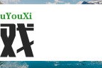 岁韩彩英状态引热议，网友：这颜值太不科学！