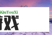 高盛：中国股市保持韧性，维持“增持”评级