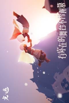 光·遇截图1