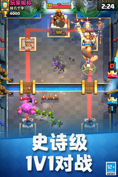 部落冲突:皇室战争截图2