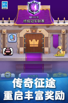 部落冲突:皇室战争截图3