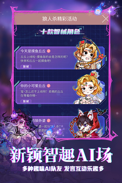 狼人杀截图2