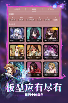 狼人杀截图4