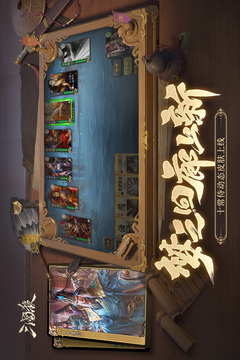 三国杀移动版截图2