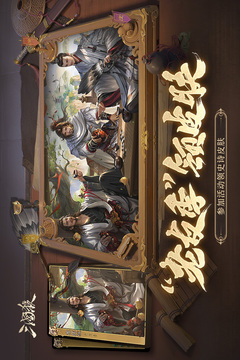 三国杀移动版截图4