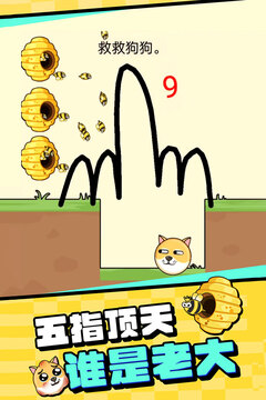 我的狗狗截图1