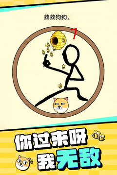 我的狗狗截图3
