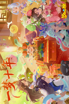 梦幻西游截图1