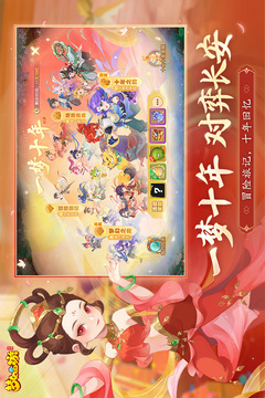 梦幻西游截图2