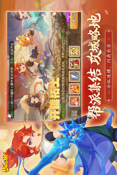 梦幻西游截图3