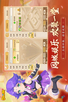 梦幻西游截图5