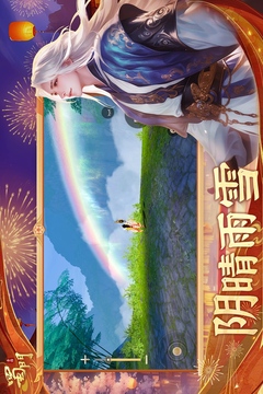 蜀门截图2