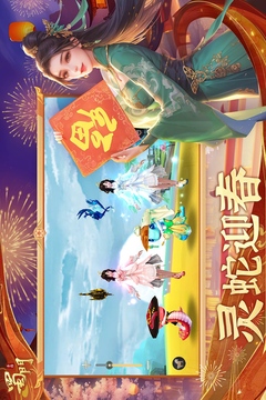 蜀门截图3