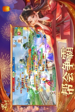蜀门截图4