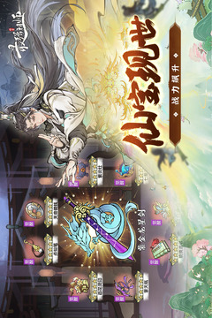 最强祖师截图2