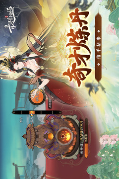 最强祖师截图3