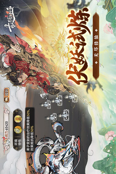 最强祖师截图4