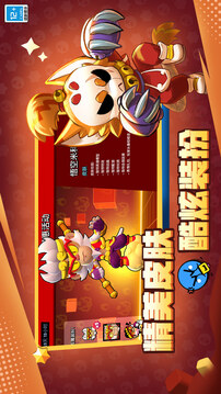 荒野乱斗截图1