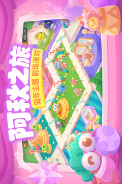 保卫萝卜3截图2