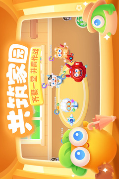保卫萝卜3截图3
