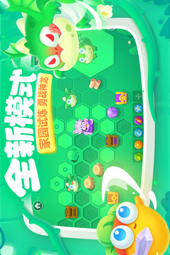 保卫萝卜3截图4