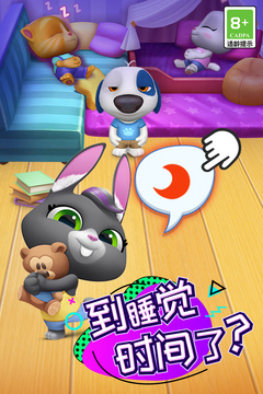 汤姆猫总动员截图3