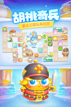 保卫萝卜4截图2