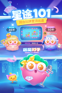 保卫萝卜4截图3
