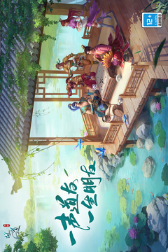 问道截图1