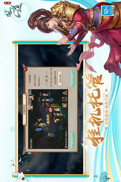 问道截图2