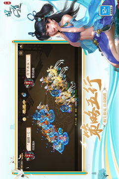 问道截图3