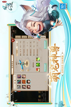 问道截图4