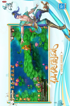 问道截图5