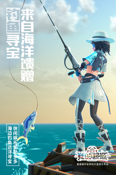 我的起源截图1