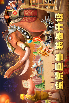 侏罗纪军团截图4