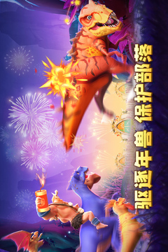 侏罗纪军团截图5