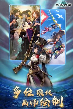 失落纹章截图4