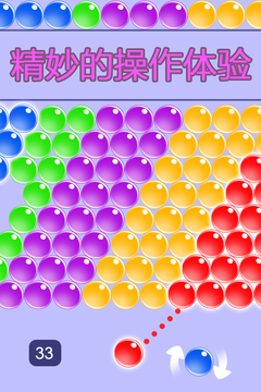 无尽泡泡龙截图2