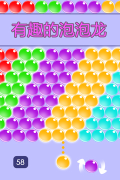 无尽泡泡龙截图3