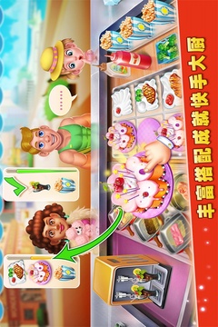 梦想蛋糕屋截图1