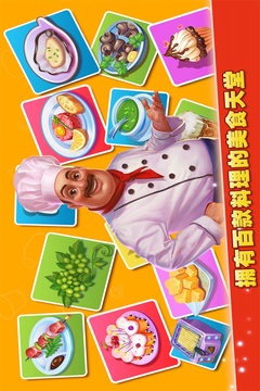 梦想蛋糕屋截图3