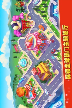 梦想蛋糕屋截图4