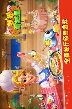 梦想蛋糕屋截图5