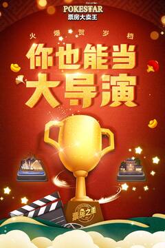 票房大卖王截图1