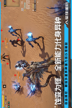 星球:重启截图2