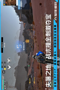 星球:重启截图4