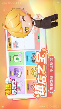 速速料理王截图1