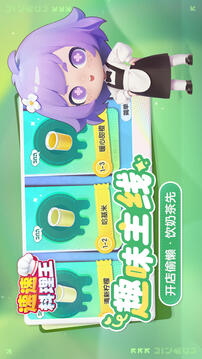速速料理王截图3